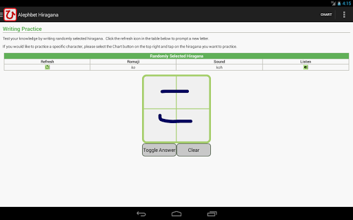 免費下載教育APP|Hiragana - Read and Write app開箱文|APP開箱王