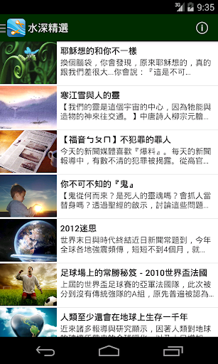 Xposed GEL設置根高級v2.3.8的.apk | 4Appsapk.com – 免費下載的 ...