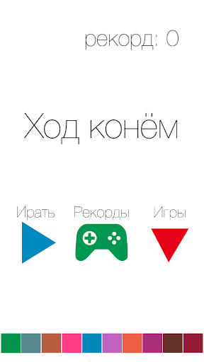 【免費棋類遊戲App】Ход Конём-APP點子