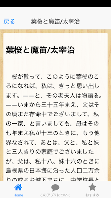 5分で名作読書アプリのおすすめ画像3