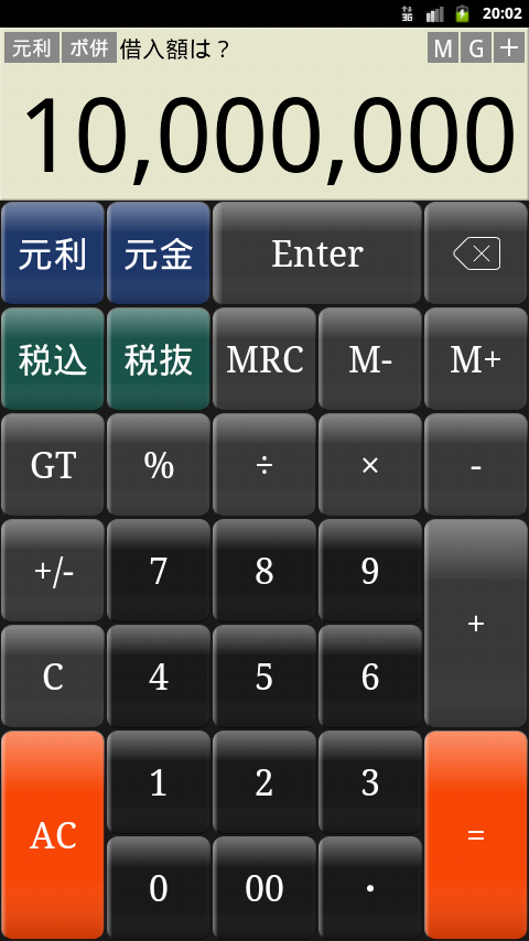 Android application LoanCalc screenshort