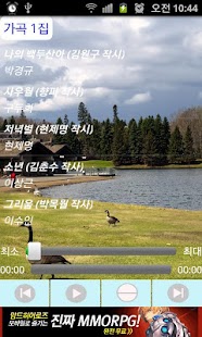 How to mod 가곡 1집 1.0.6 unlimited apk for laptop