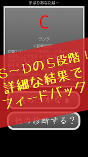 How to download ＫＹ度診断―ＫＹで悪いかこの野郎！― lastet apk for bluestacks