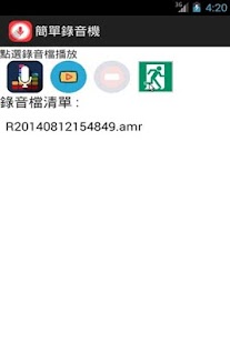 Lastest EasyRecoder APK