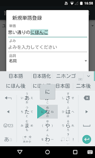 Google Japanese Input - 螢幕擷取畫面縮圖