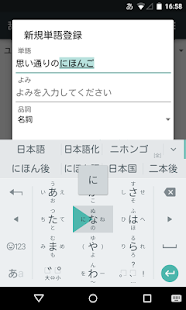  Google Japanese Input - 螢幕擷取畫面縮圖  