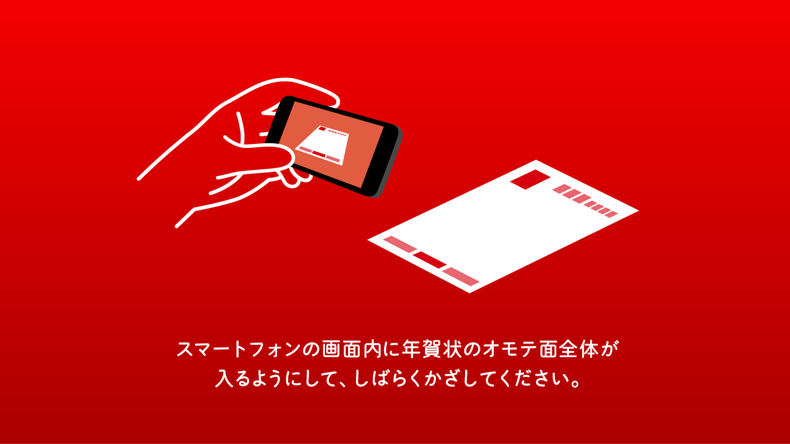   ゆうびんAR- スクリーンショット 