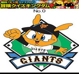 √画像をダウンロード 読売 巨人壁紙 161695