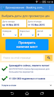 Free Курортный комплекс «Аквамарин» APK for Android