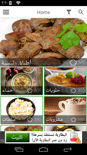 Cook - Cooking Recipes