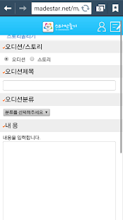 How to mod 스타 만들기 1.0 apk for pc