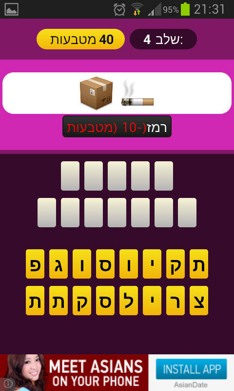 מהו הסמיילי Screen 2