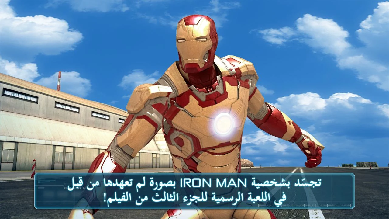   Iron Man 3 - اللعبة الرسمية- لقطة شاشة 
