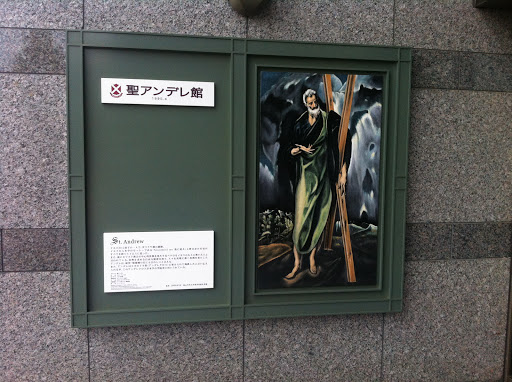 桃山学院大学 聖アンデレ館 図書館 Portal In Uchidachō ōsaka Japan Ingress Intel