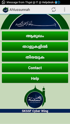 Ahlussunnah Malayalam