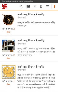 Vastu Shastra and Tips Screenshots 13