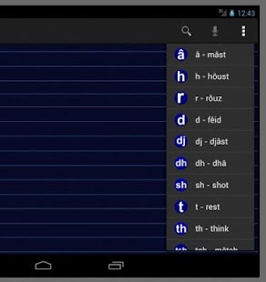 Fonética Inglês sem medo Screenshots 3