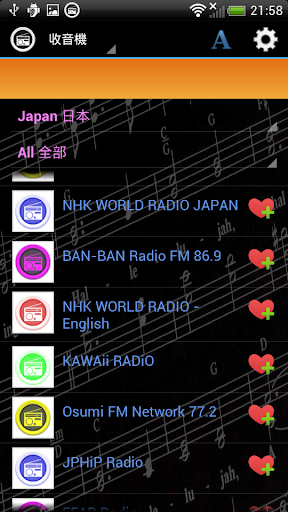 【免費音樂App】My Radio 台灣電台  香港電台 亞洲電台 網路收音機-APP點子