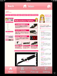 ヘアアイロン、通販・姫ツヤ（Himetsuya） Screenshots 1