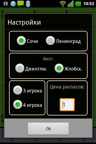 Preference Screen 2