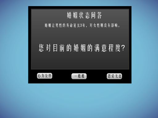 【免費健康App】寿合计算器-APP點子