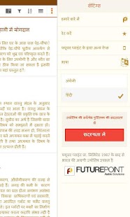 FengShui Tips : Home & Office Screenshots 13