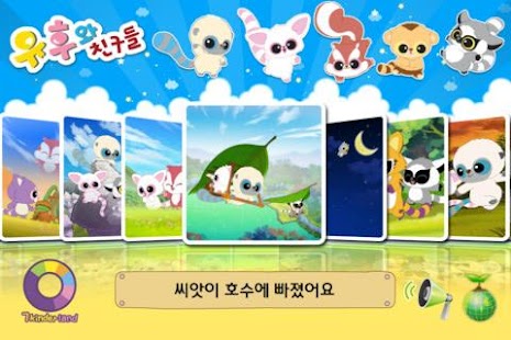 Lastest YooHoo VOD 2 (S1, Ep.13~22) APK