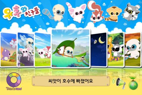 YooHoo VOD 2 (S1, Ep.13~22) Screen 2