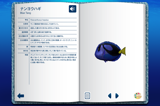 免費下載教育APP|生きている-3D海洋生物 app開箱文|APP開箱王