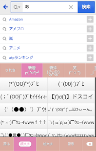 Download きせかえキーボード顔文字無料★アンティークキー APK for Android