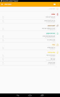 Lastest Zollo-זולו השוואת מחירים לסופר APK for Android