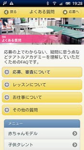 タレントになろう!! Screenshots 6