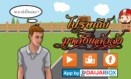 How to mod The postman battle 1.0 mod apk for laptop