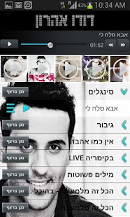 Download דודו אהרון APK for Android