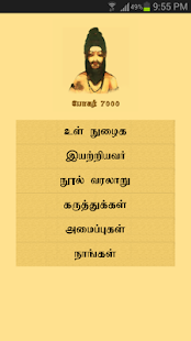 Free Download Bogar 7000 APK