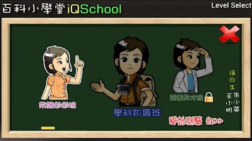 百科小学堂 - 艾尔云校 APK Gambar Screenshot #3