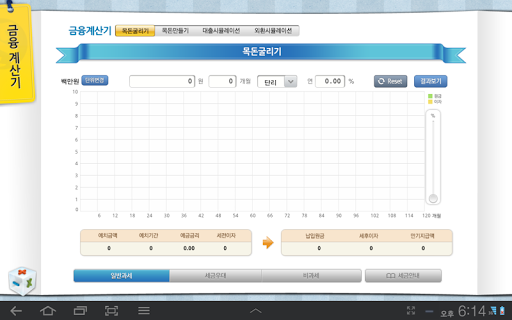 【免費財經App】신한은행 - 머니멘토 태블릿-APP點子