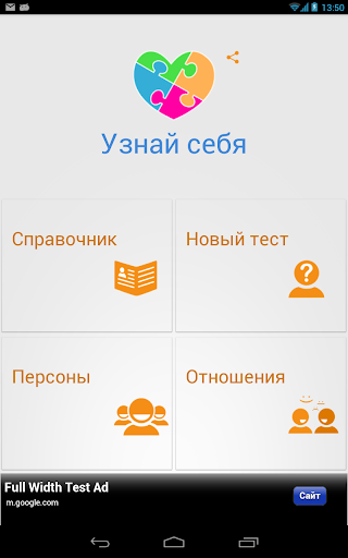 【免費教育App】Соционика, психология, тесты-APP點子