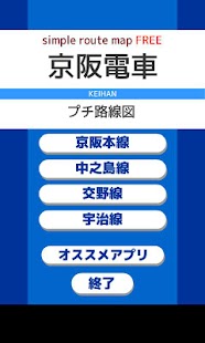 How to get Keihan Route FREE 1.0.2 unlimited apk for laptop