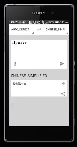 免費下載工具APP|Russian Translator app開箱文|APP開箱王