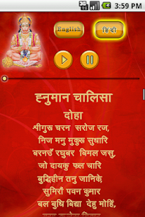 Free Download Hanuman Chalisa APK for PC