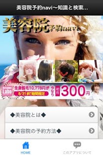 How to mod 美容院予約navi～知識と検索アプリ～ 0.1.3 apk for android