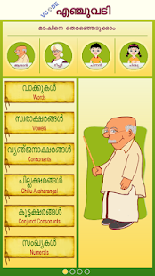 Free Download Enjuvadi APK