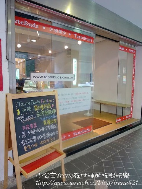 【台北大安區】被天使環繞的幸福‧天使果沙
