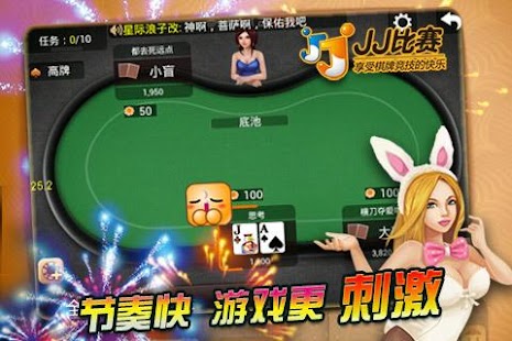 Download JJ德州扑克(Texas Hold'em Poker) APK for Android