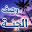 وصف الجنة من القرآن والسنة Download on Windows