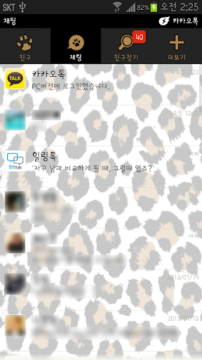 【免費生活App】KakaoTalk主題，白色褐色黑色豹紋主題-APP點子