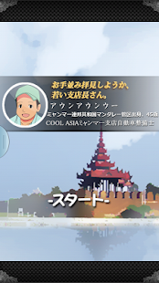 How to mod ミャンマー語文字アプリ「ヤンゴンの誓い」 patch 1.0 apk for android