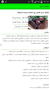 Free وصفات سهلة APK for Android