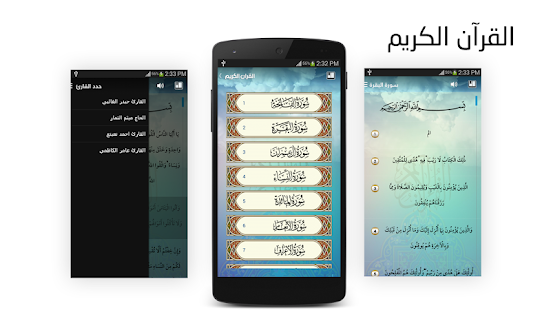 حقيبة المؤمن Screenshots 6